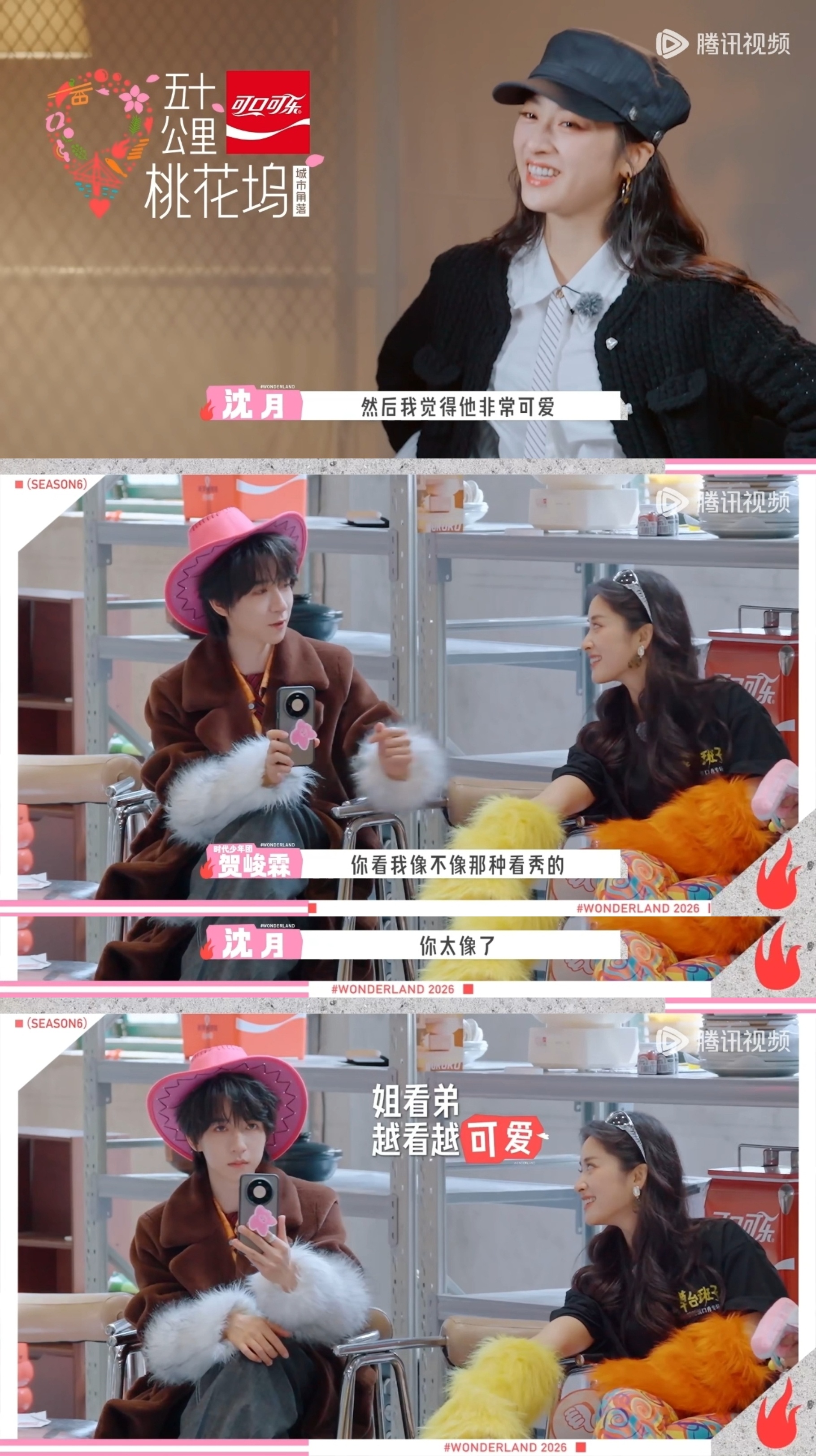 沈月让贺峻霖离阿如那远点互换衣橱环节笑点密集，阿如那黄蛇纹西装一出场，贺峻霖吐槽