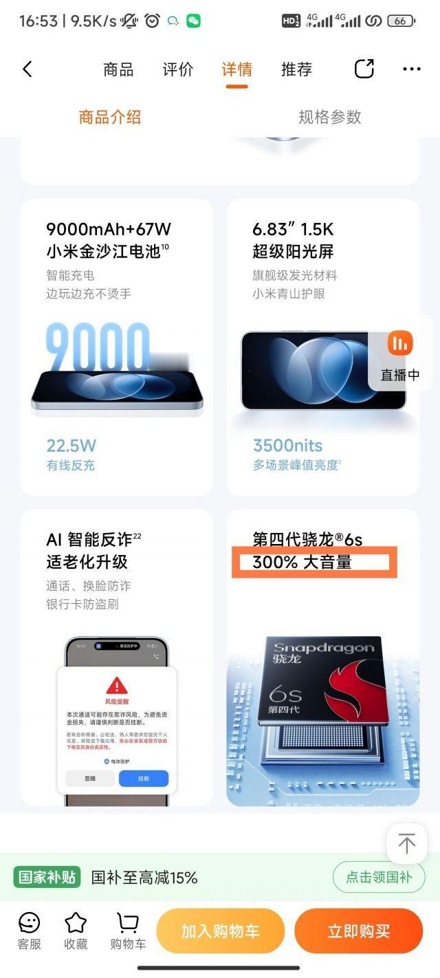 还是头一次见，在芯片上方写大音量的
果然世界是一个巨大的草台班子啊，虽然知道这算