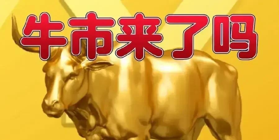 今天股市冲高大家赶紧逃命吧！

股市冲高？跑！下午别手痒抄底，忍住，你就赢了。那