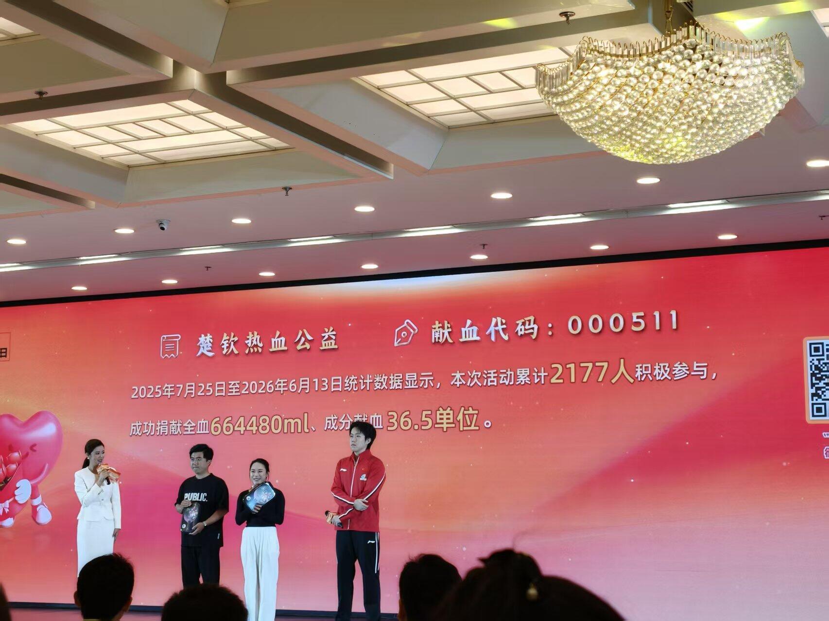 王楚钦今天新鲜公益献血活动，一直在践行公益的人！ 