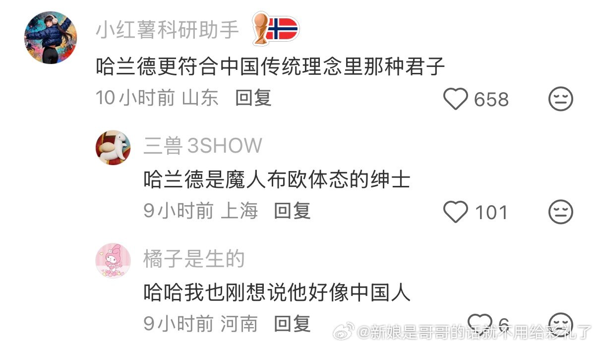 震撼，哈兰德从未否认自己的祖籍是山东菏泽 
