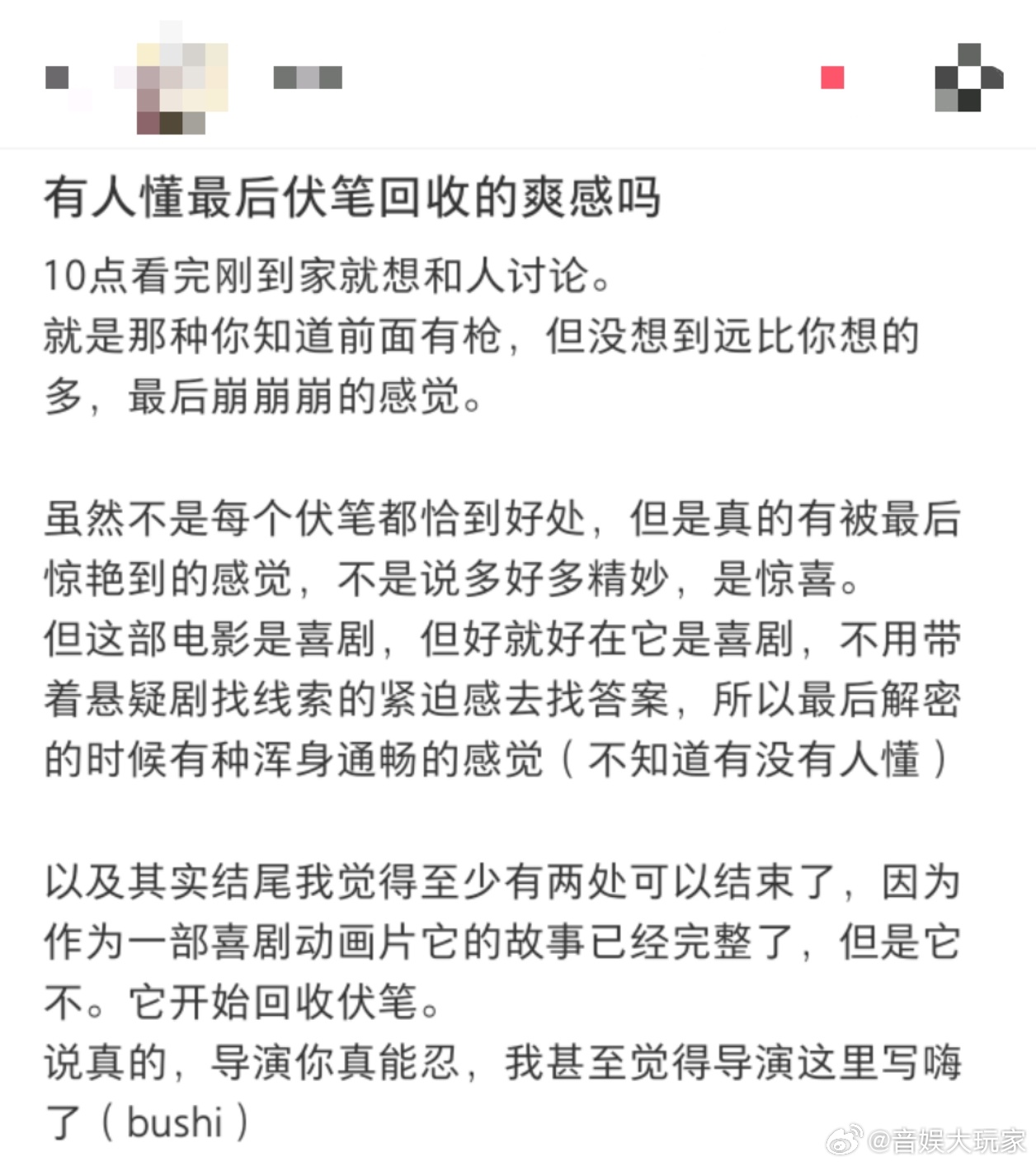 八仙是在伏笔里藏了个故事吧救命！看完《八仙！》才反应过来——前面随口一提的台词、