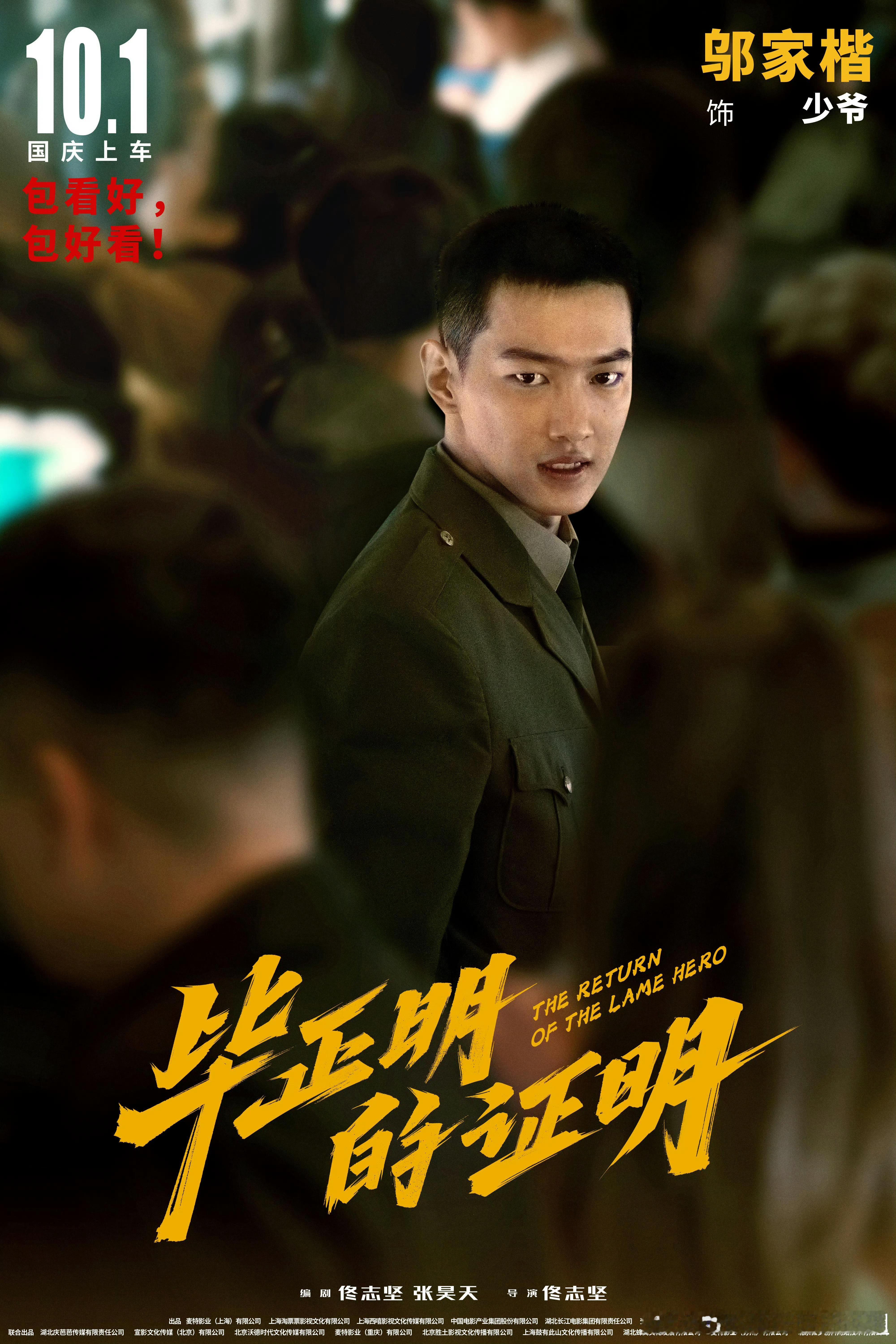 邬家楷内娱上了一款新型魔丸 邬家楷演活了荣门魔丸！疯批美人狠中带萌，红袍一甩歪头