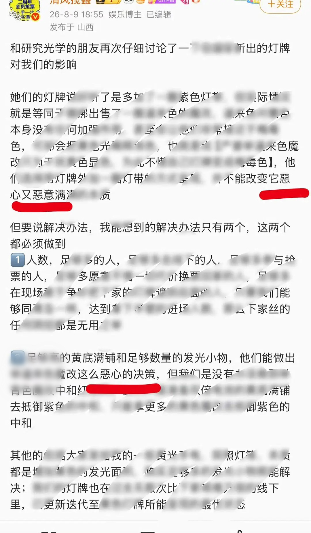 朱朴五粉饰觉得惡心那就太好了