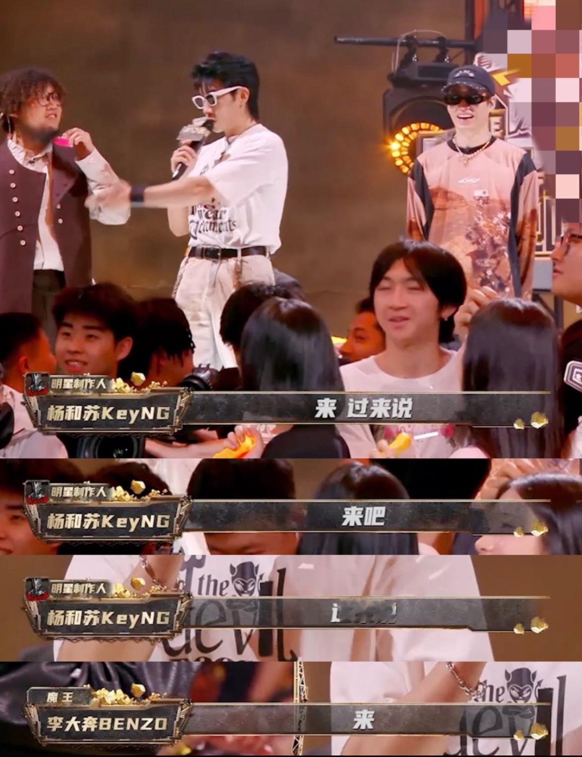 #杨和苏挂脸##杨和苏李大奔差点打起来#哈圈地震，抓马事件再+1！杨和苏录制现场