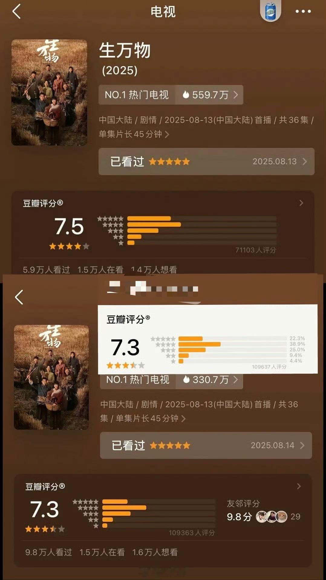 生万物豆瓣评分降了0.2这是啥情况啊！杨幂、欧豪《生万物》刚收官，豆瓣评分就开始