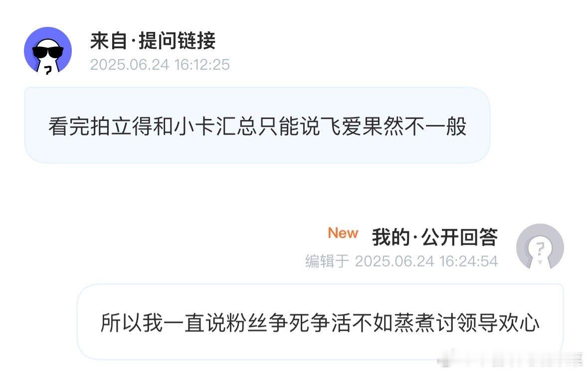 你们觉得呢？ ​​​