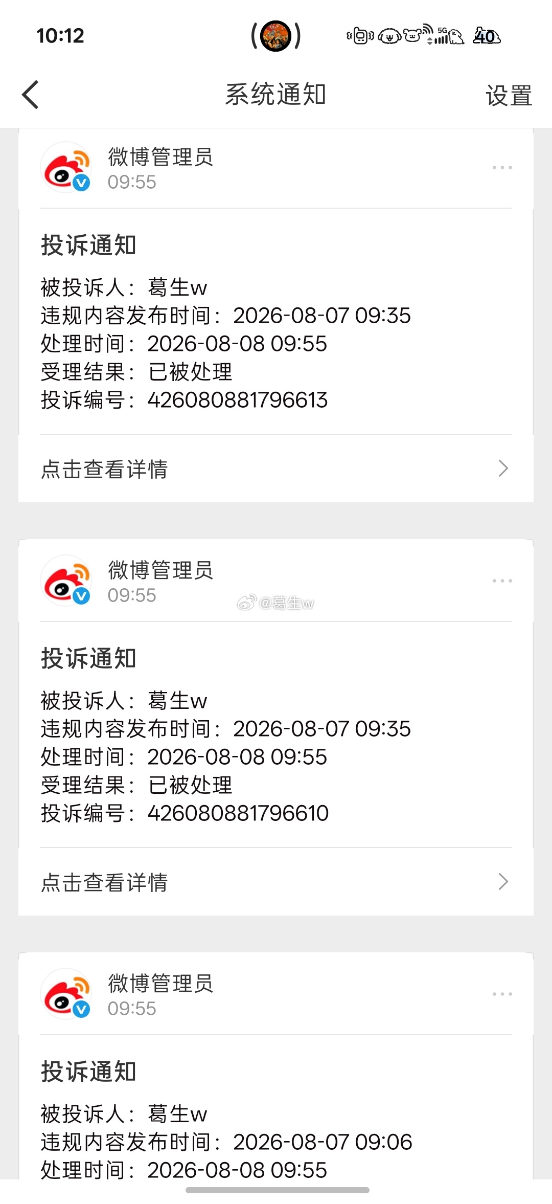 还是减少更新了 每天睁开眼睛就是三条投诉 