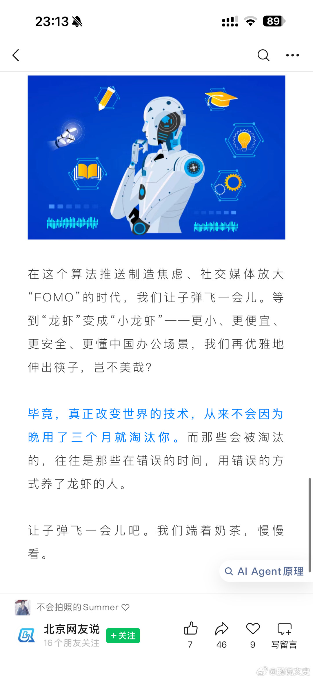 上海市民排队免费安装OpenClaw朋友圈看到句话特别好“不了解的人还是先别急着