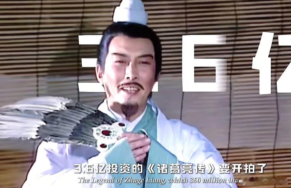 诸葛亮传6月份要开机了，好奇到底谁能演。。。想不到 