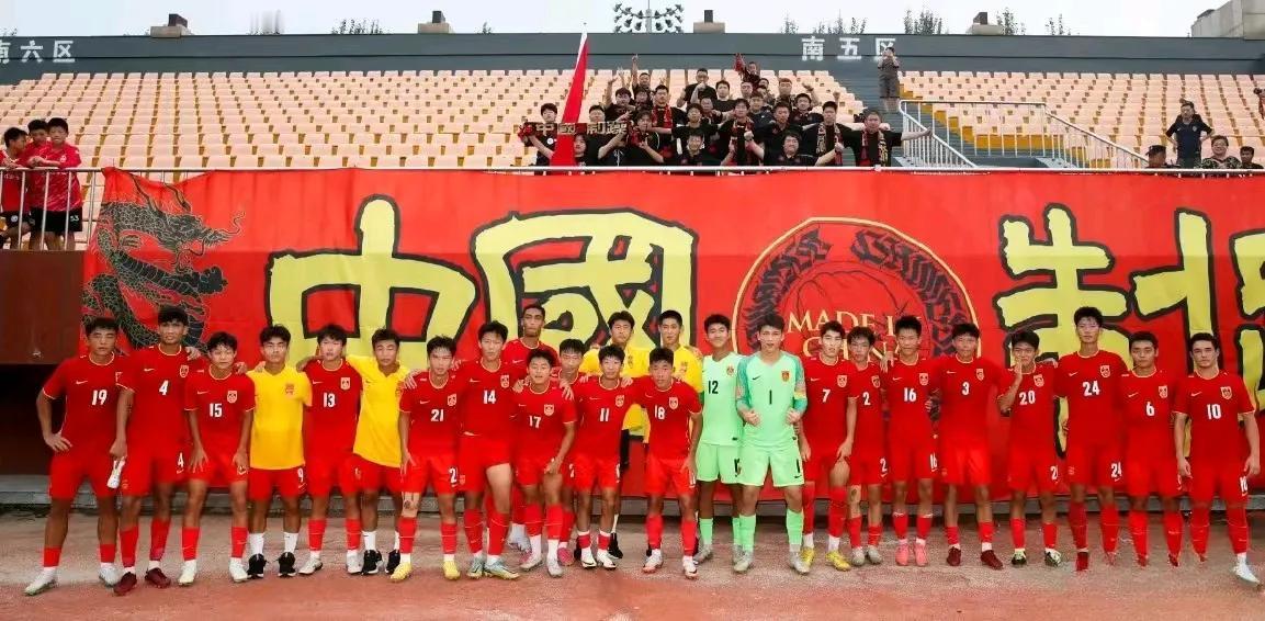 天亮了！中国男足又夺冠了！

中国U16男足在「沈阳和平杯邀请赛」中以两胜一负的