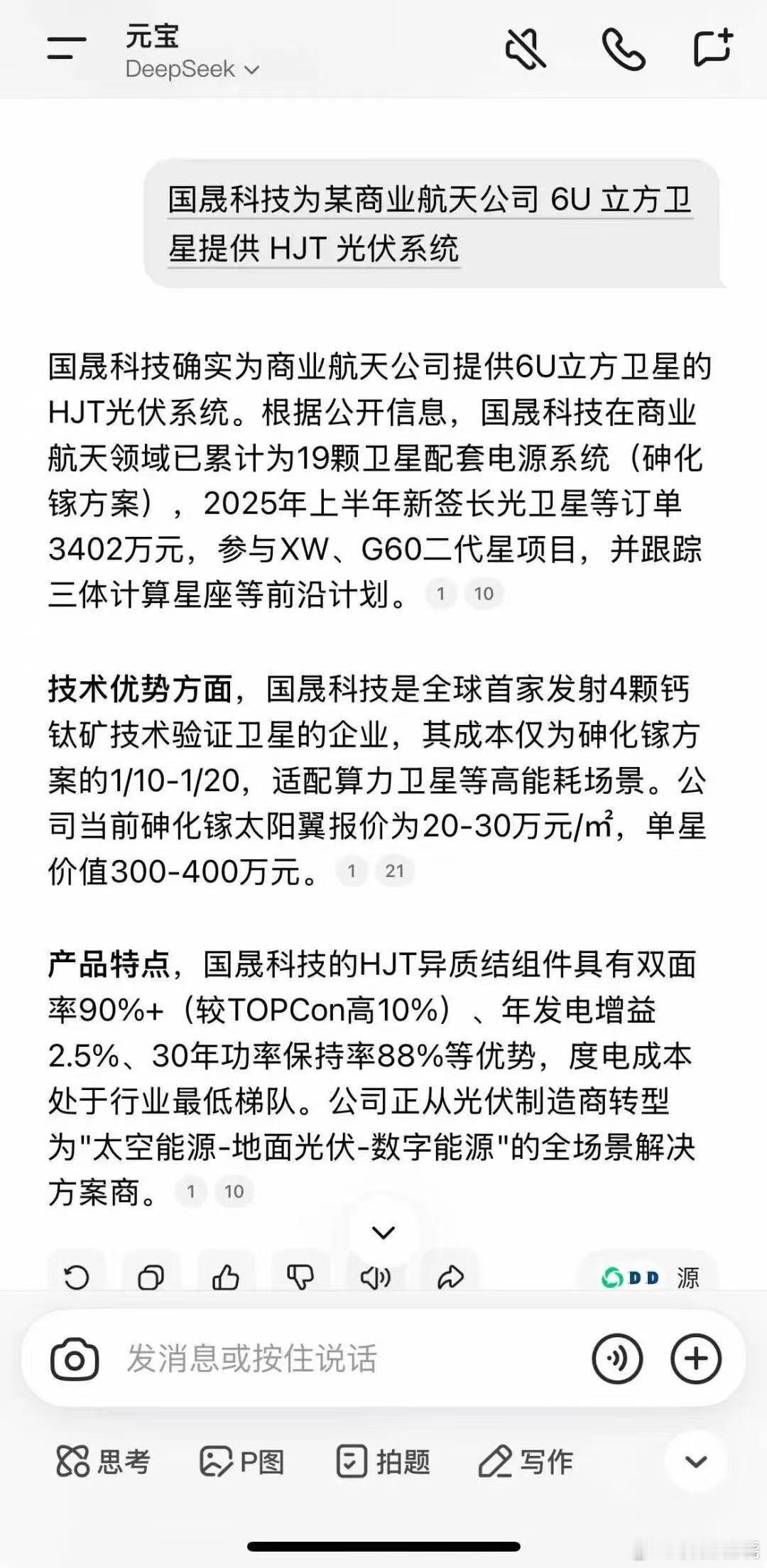 【国金电新】光伏：商业航天被忽视的“心脏”环节　　对于服役期一般为5-7年的各类