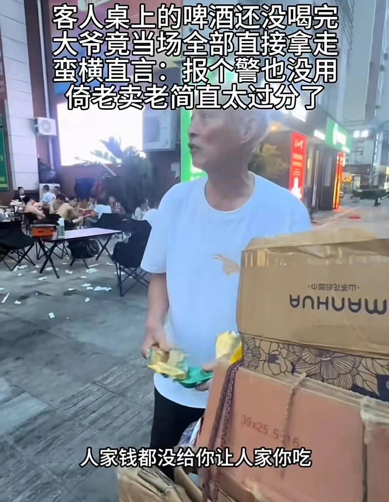 人到了中年再看大爷抢啤酒瓶这事儿，
最大的“不生气”，
是你骂他耍横没用，
他的
