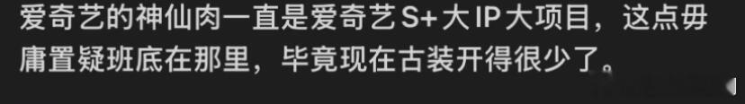 横店下个月好多人啊今年爱奇艺开的第一部仙侠，电视剧《神仙肉》爱奇艺S+级大剧 
