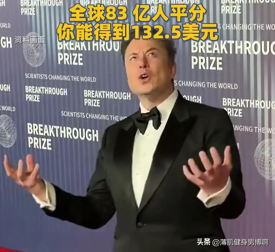 马斯克登顶全球万亿级富豪！
谁是全球第一富豪？这个我不知道，目前我就知道他最有钱