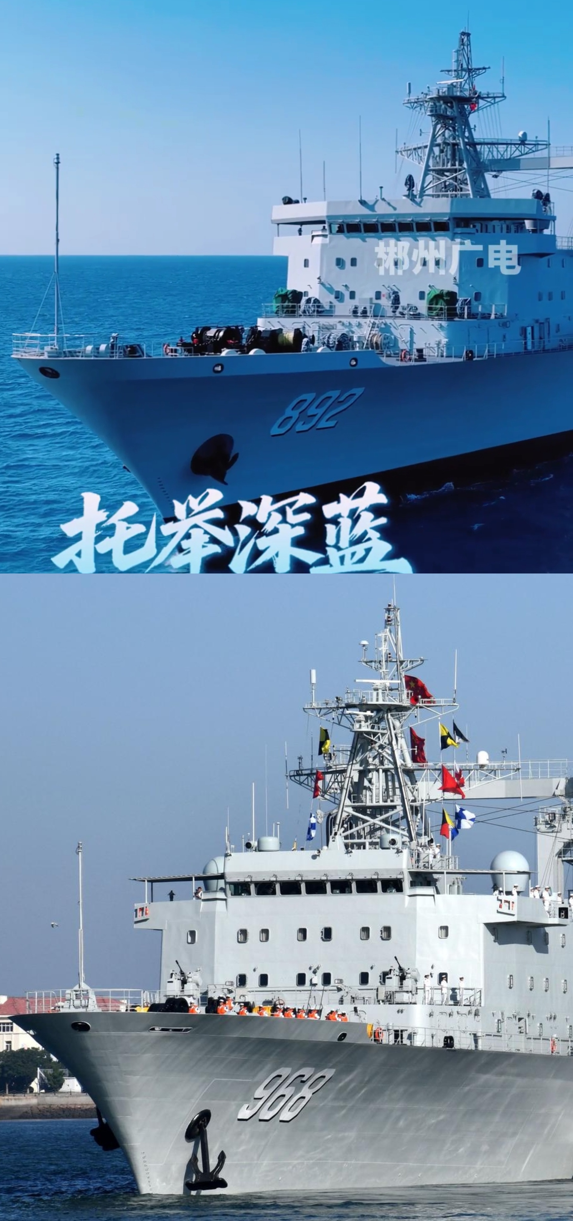 新旧903A补给舰同角度舰桥部分的变化比较明显烽火问鼎计划中国海军