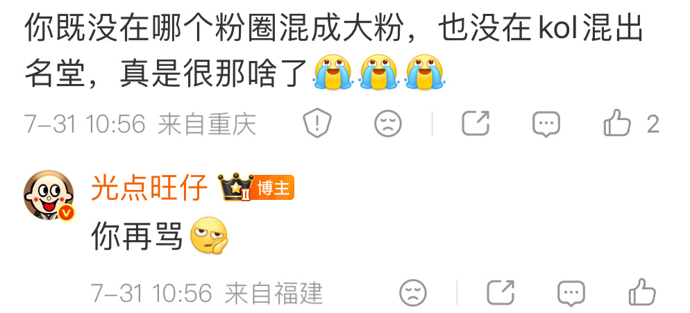 气死我了怎么酱紫说人