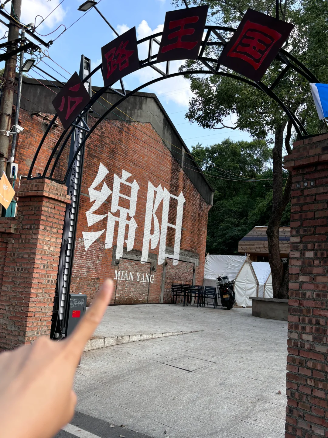 绵阳！！！记住这个位置！！！