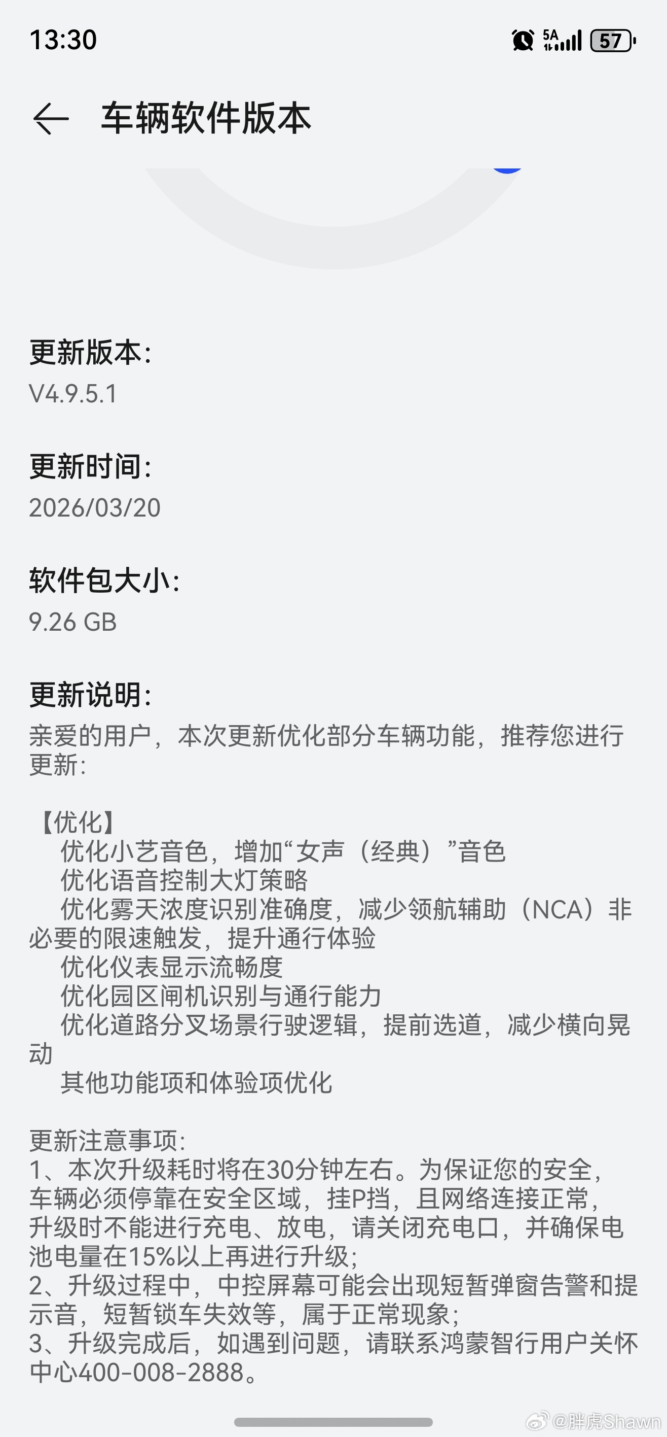 哦豁，又ota了这几个关于nca的优化，确实也是我更新4.1之后，感觉需要提升的