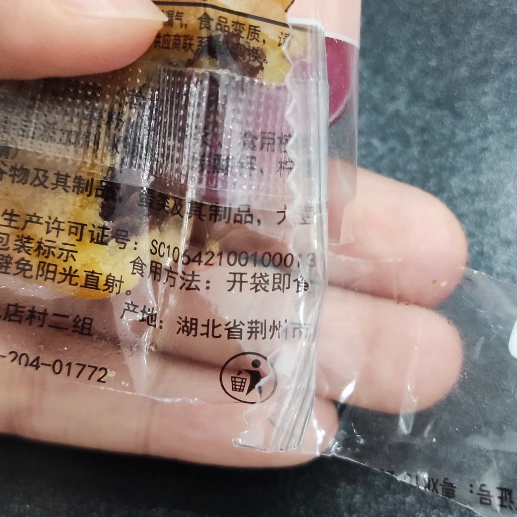 湖北的朋友你们都吃这么甜的月饼吗配着我最苦的茶叶发现茶都不苦了