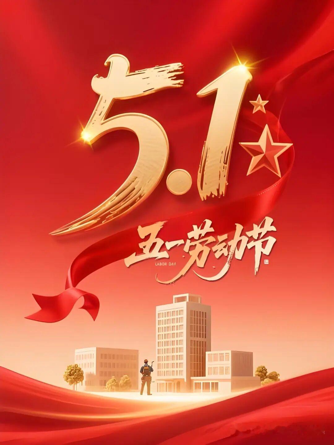 我认为合家出游，五一天气好，全家出游是个不错的选择，也不一定要去远方，周边旅游更