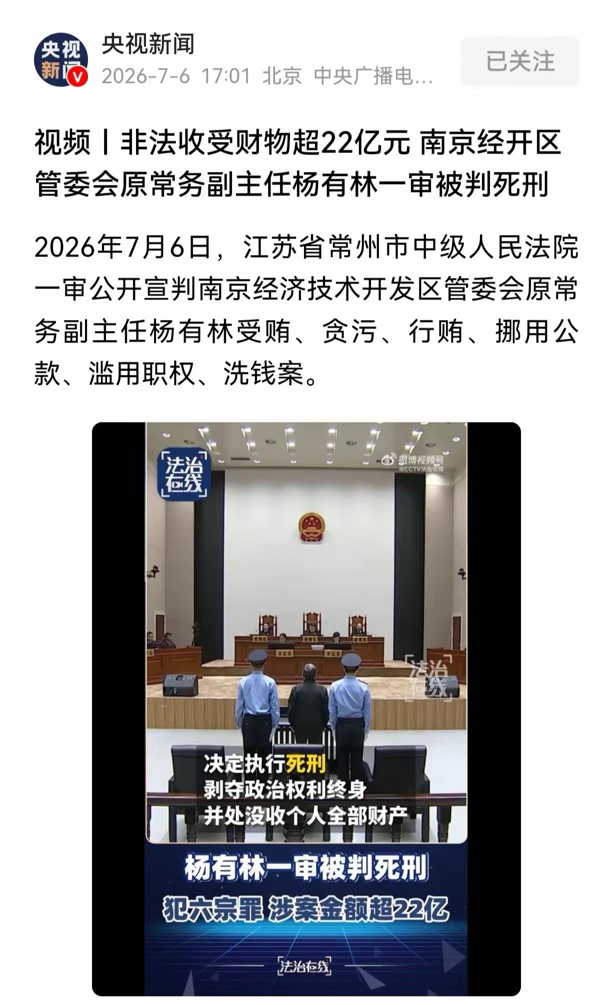 震惊！一个省会城市的经济开发区副主任贪腐金额居然高达22亿之多！
22亿什么概念