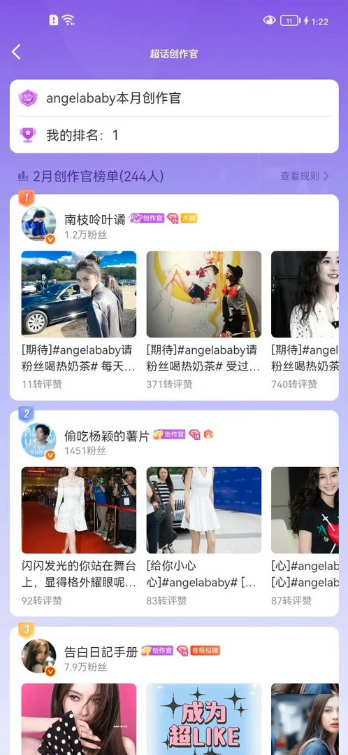 大概就是Angelababy的创作官第一名和二手的第五名吧 