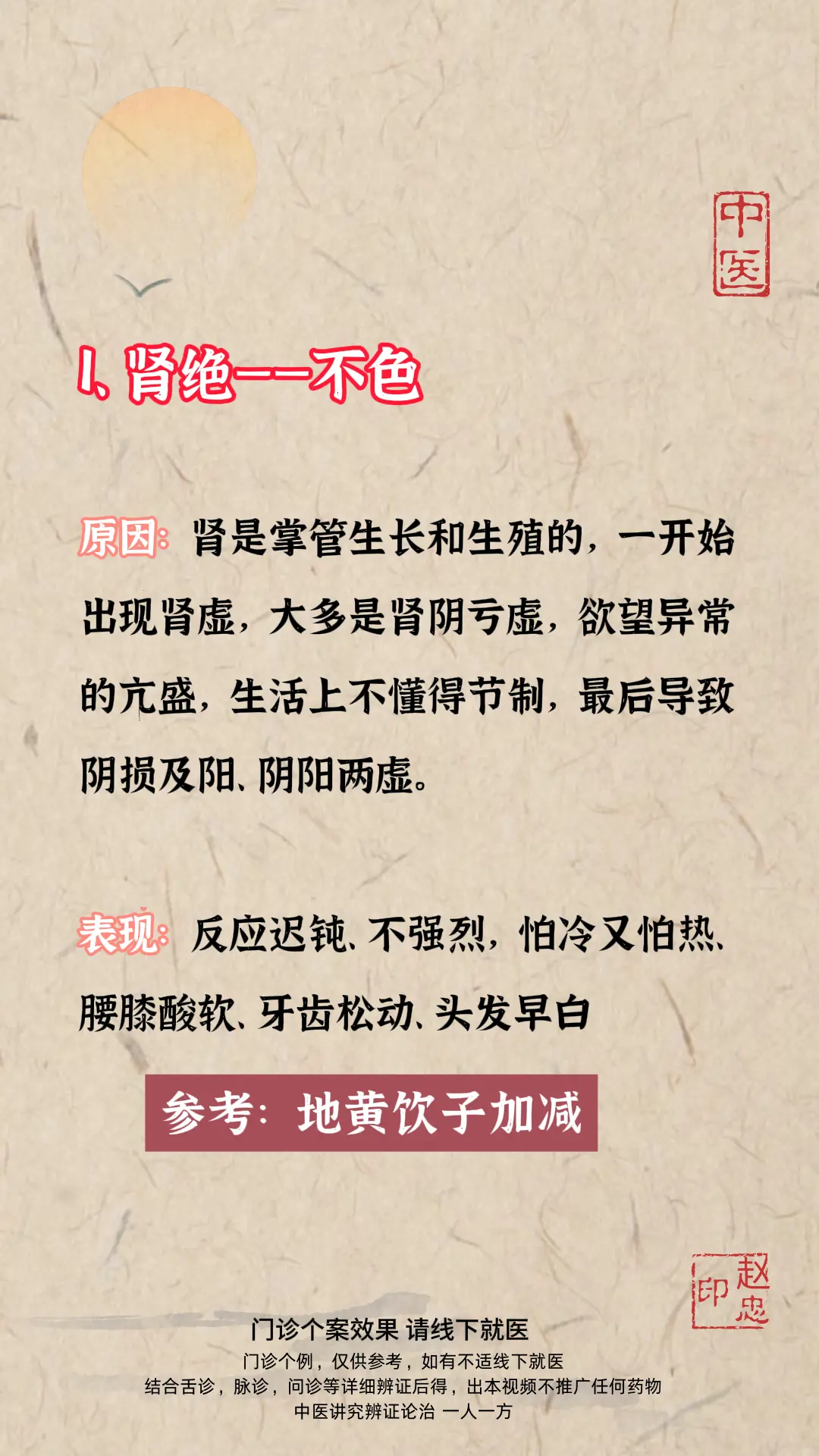 关注我每天坚持分享知识  中医传承   健康科普 涨知识