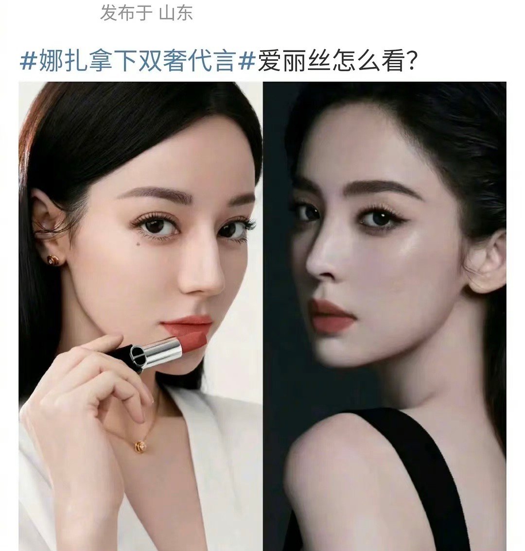 网友热议：古力娜扎到底有没有和迪丽热巴撞资源？ ​​​