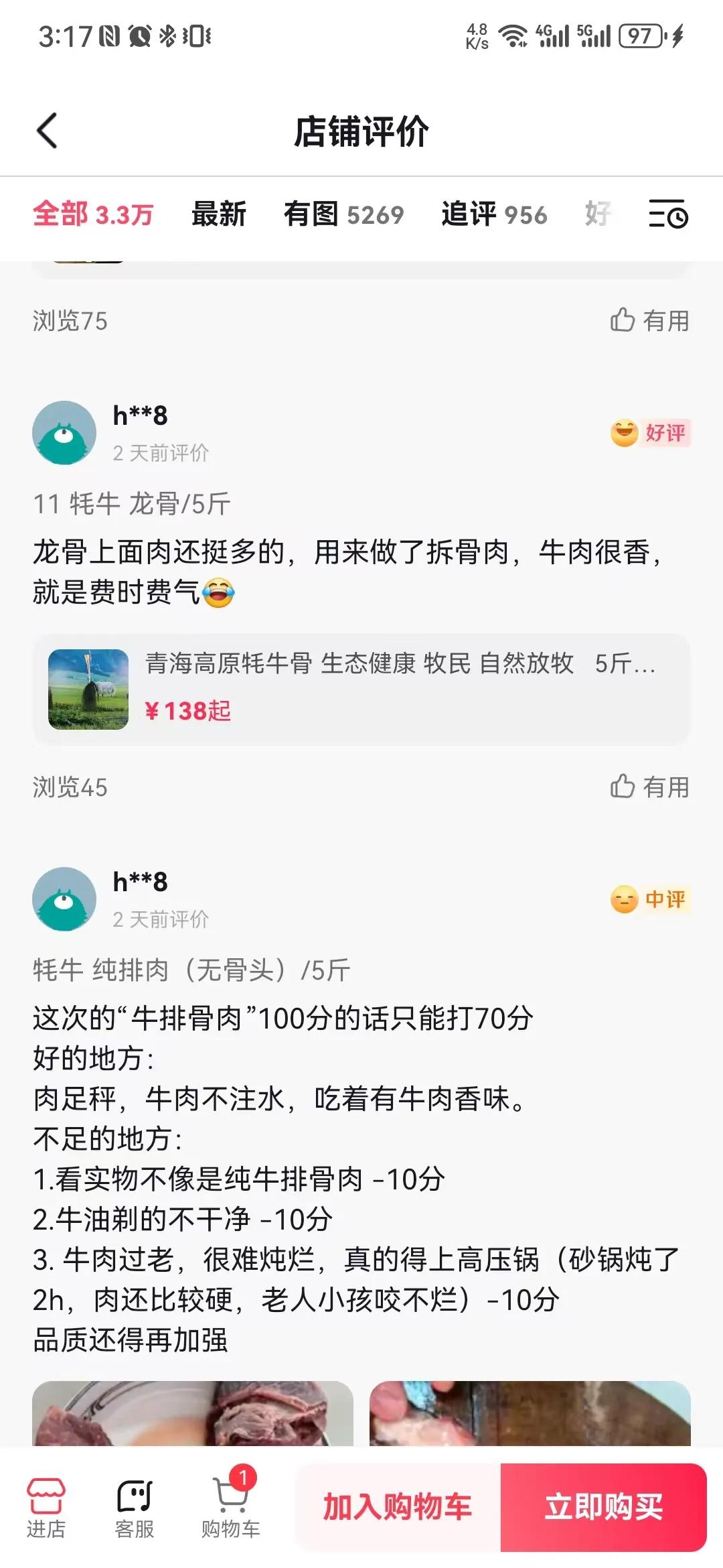呵呵，差评多了就换链接，有意思吗？
王胖，你自己看看，好评还说费时费气。就是老母