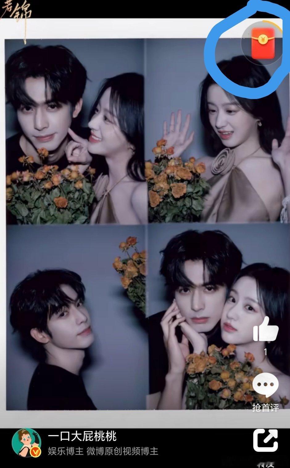 我的视频右上角为什么总出现🧧，你们看别人的有么[疑问] ​​​