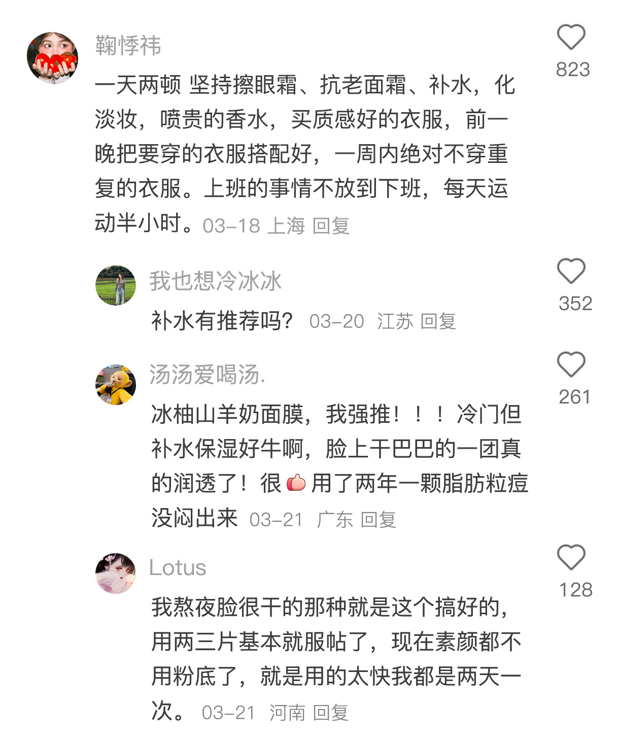 原来大家都是这样维持美貌的 开学变美手册