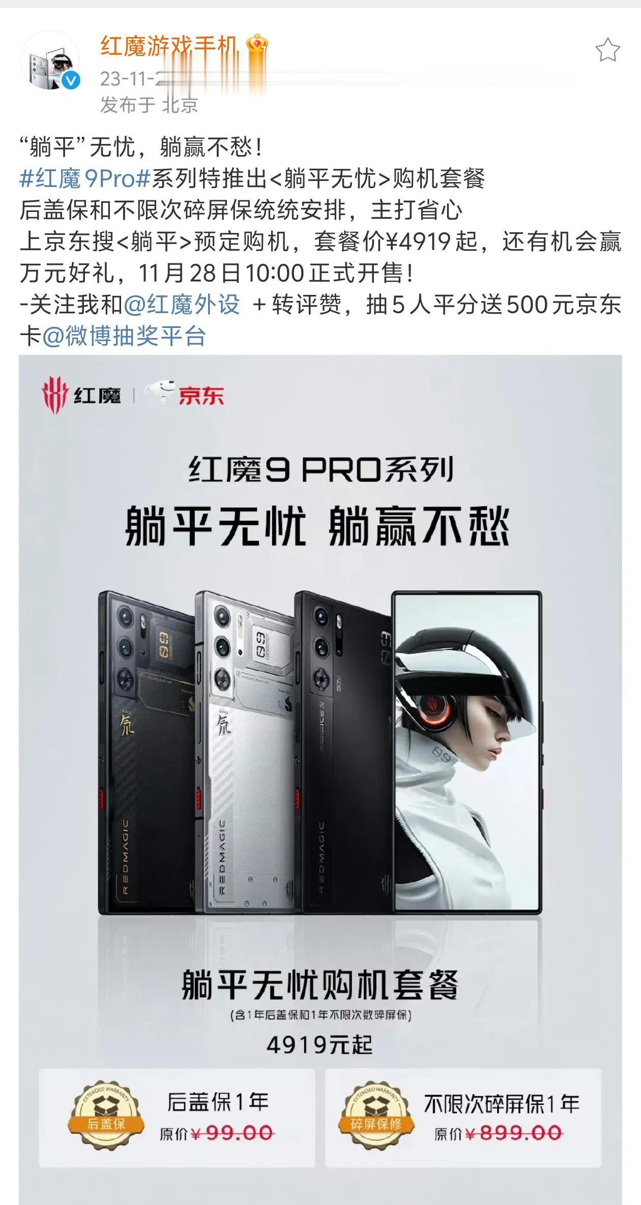 红魔游戏手机现在真的是越来越会玩了，先是整了个能