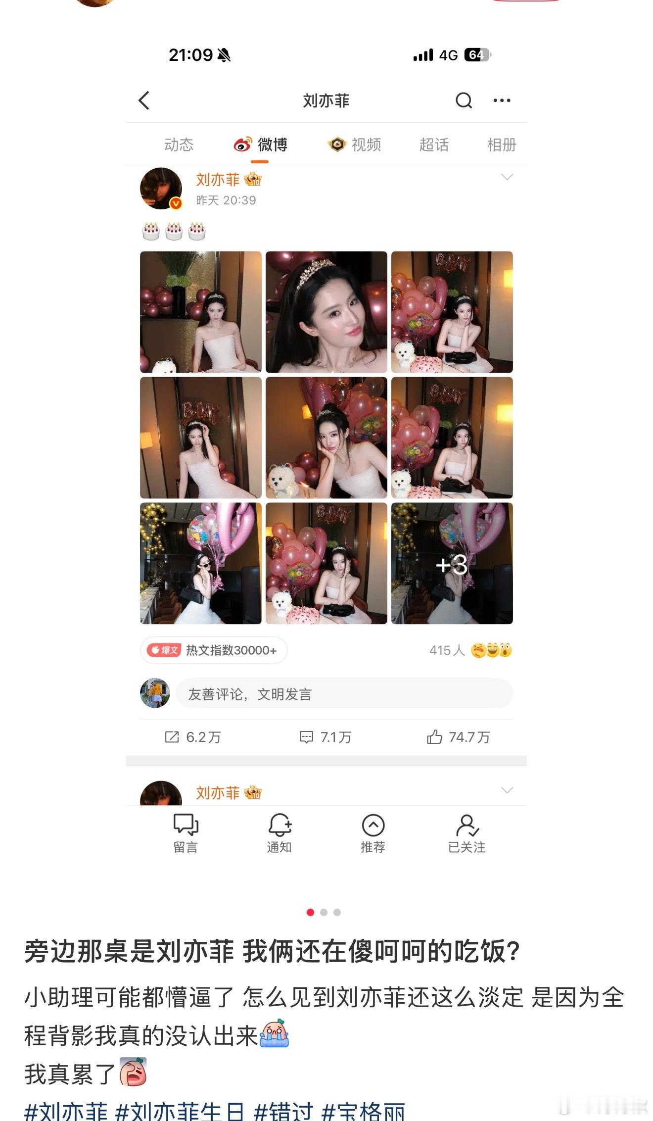 哈哈哈哈哈哈这真是错亿啊[笑cry] ​​​