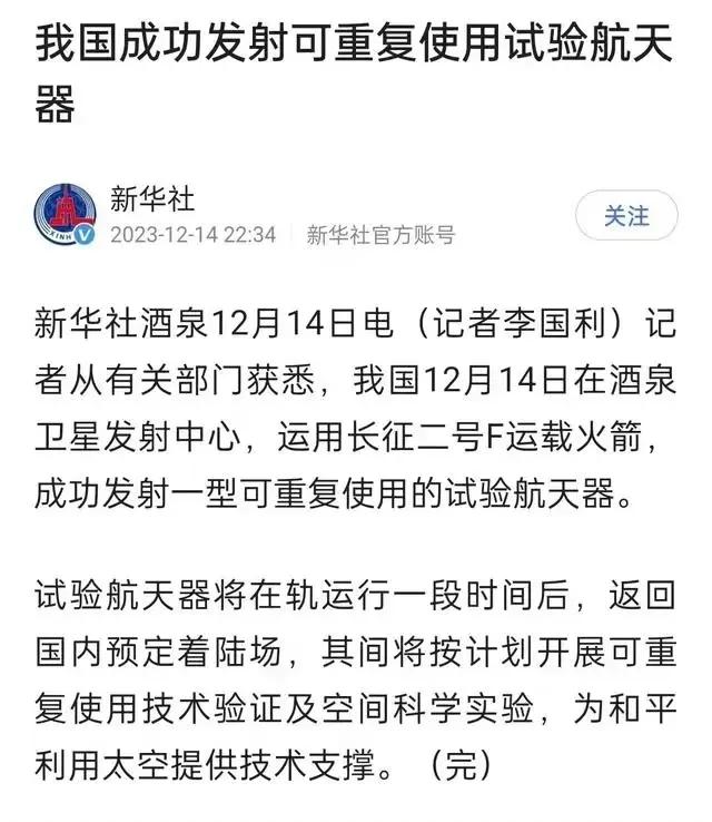 美国懵了！中国神龙航天器放出6个子机！根据媒体报道，19日美国媒体表示，美国方面