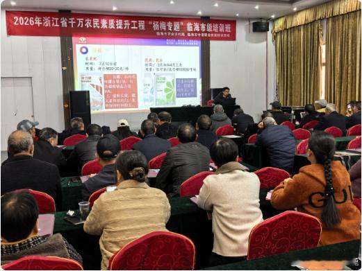 一颗杨梅撬动临海8亿乡村产业临海举办为期4天的杨梅专题培训，以“理论+实践+线上