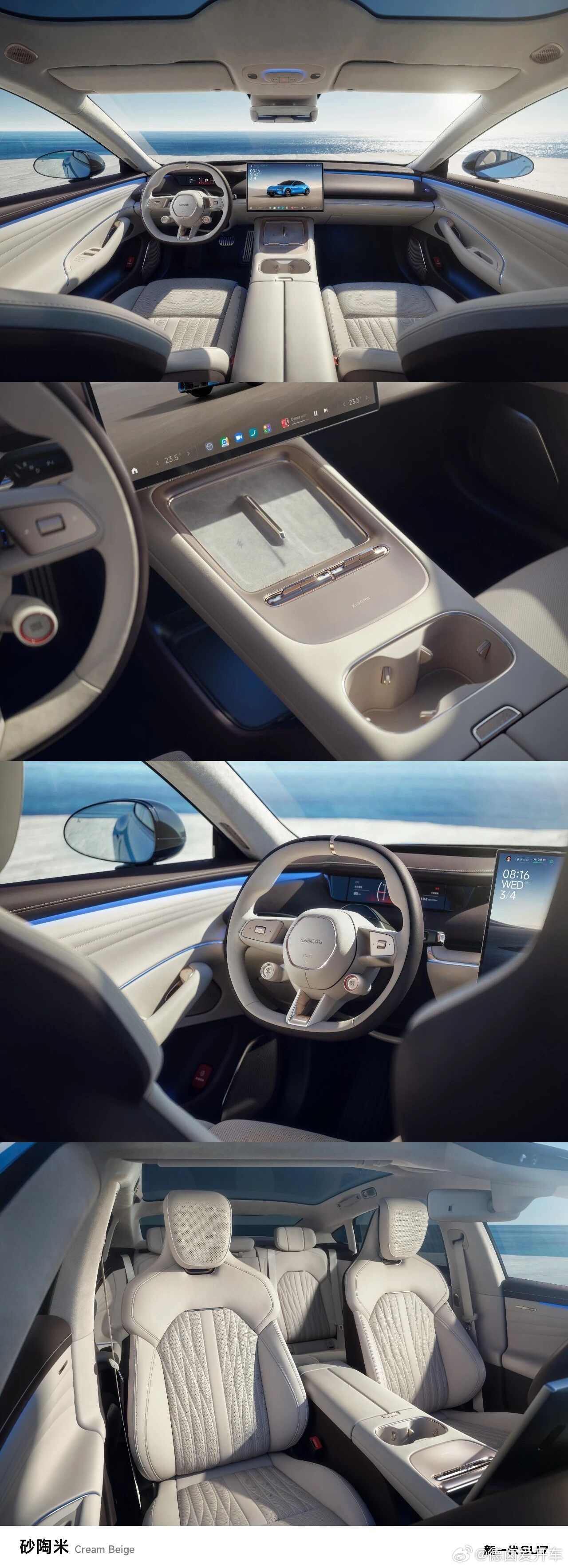 【新一代小米SU7】公布全新内饰颜色: 砂陶米。 