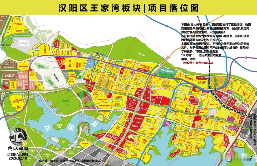 汉阳 | 王家湾板块项目落位图更新！高清原图均可在 G众号 “大光谷BLOG”的
