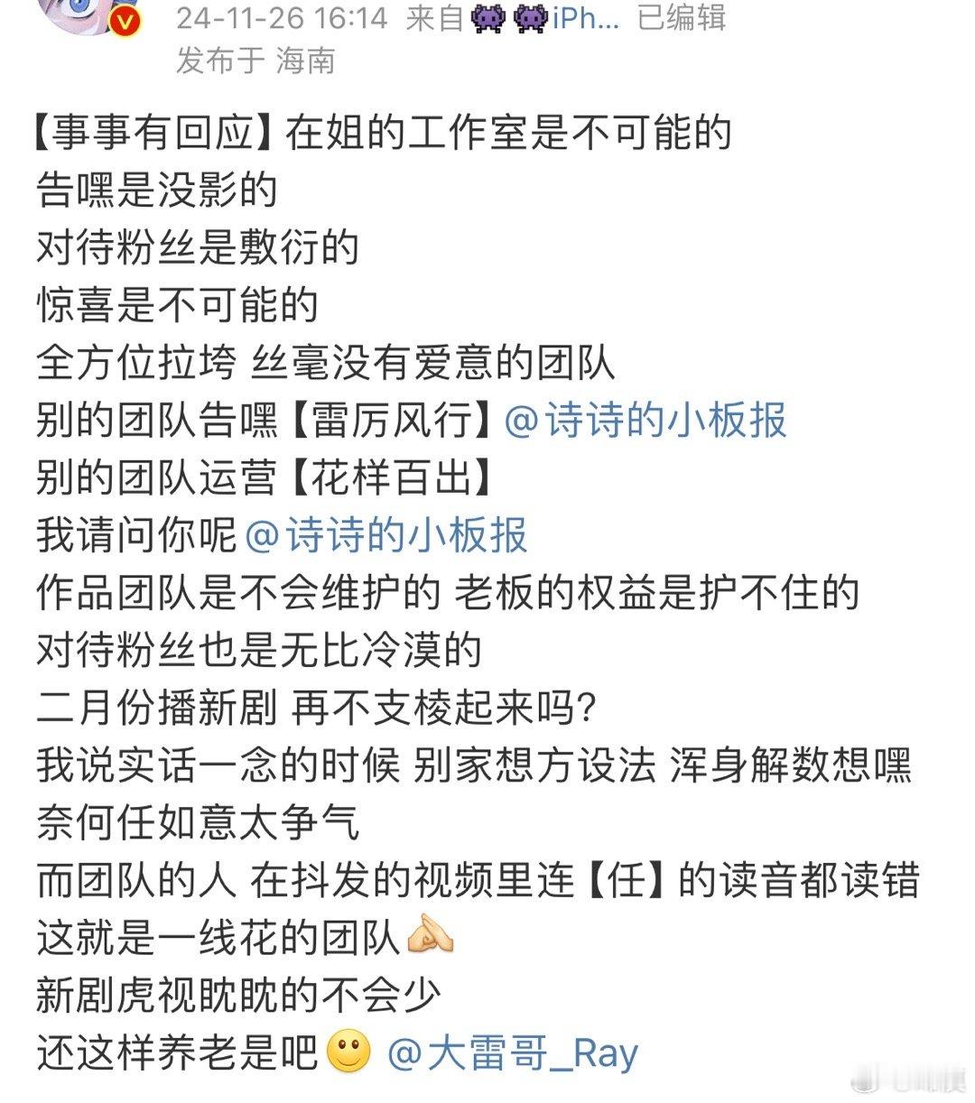 冰冻三尺，非一日之寒。我把去年对工作室心寒的几条微博截取出来，发现这么多建议，一