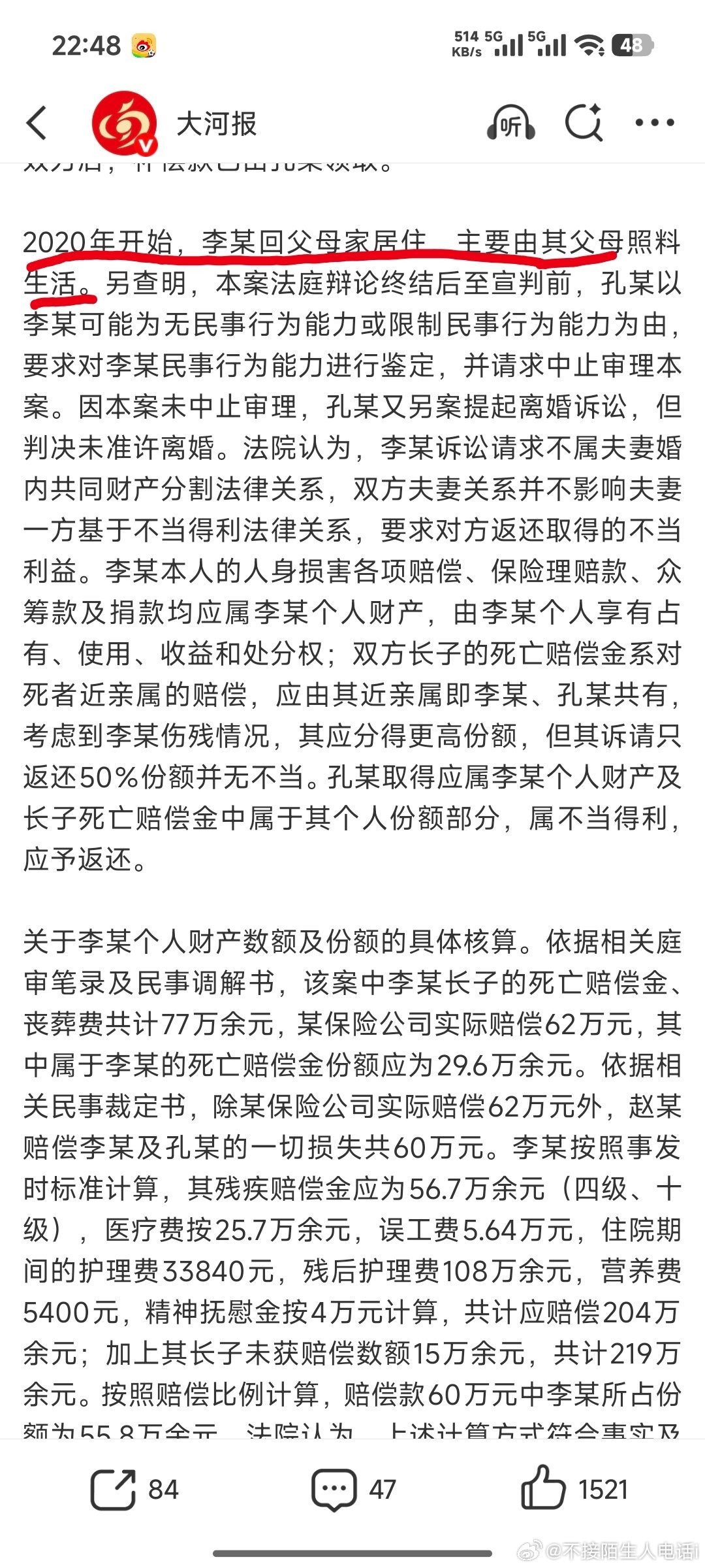 丈夫独占160万车祸赔偿款被妻子起诉2019年出事，2020年女方就由自己父母照