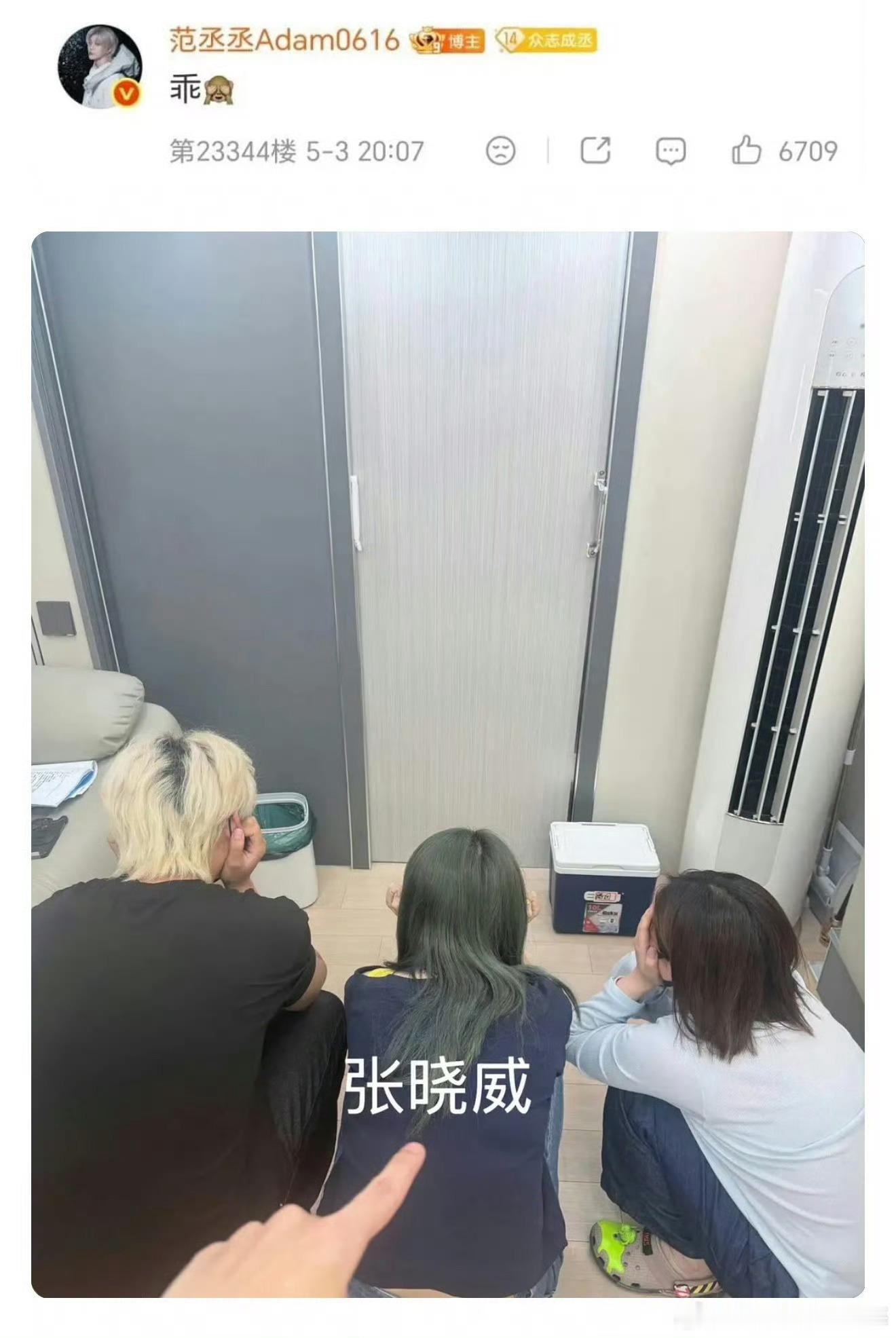 范丞丞甩锅工作人员，工作人员就是替他工作的，对此范丞丞应不应该甩锅呢 