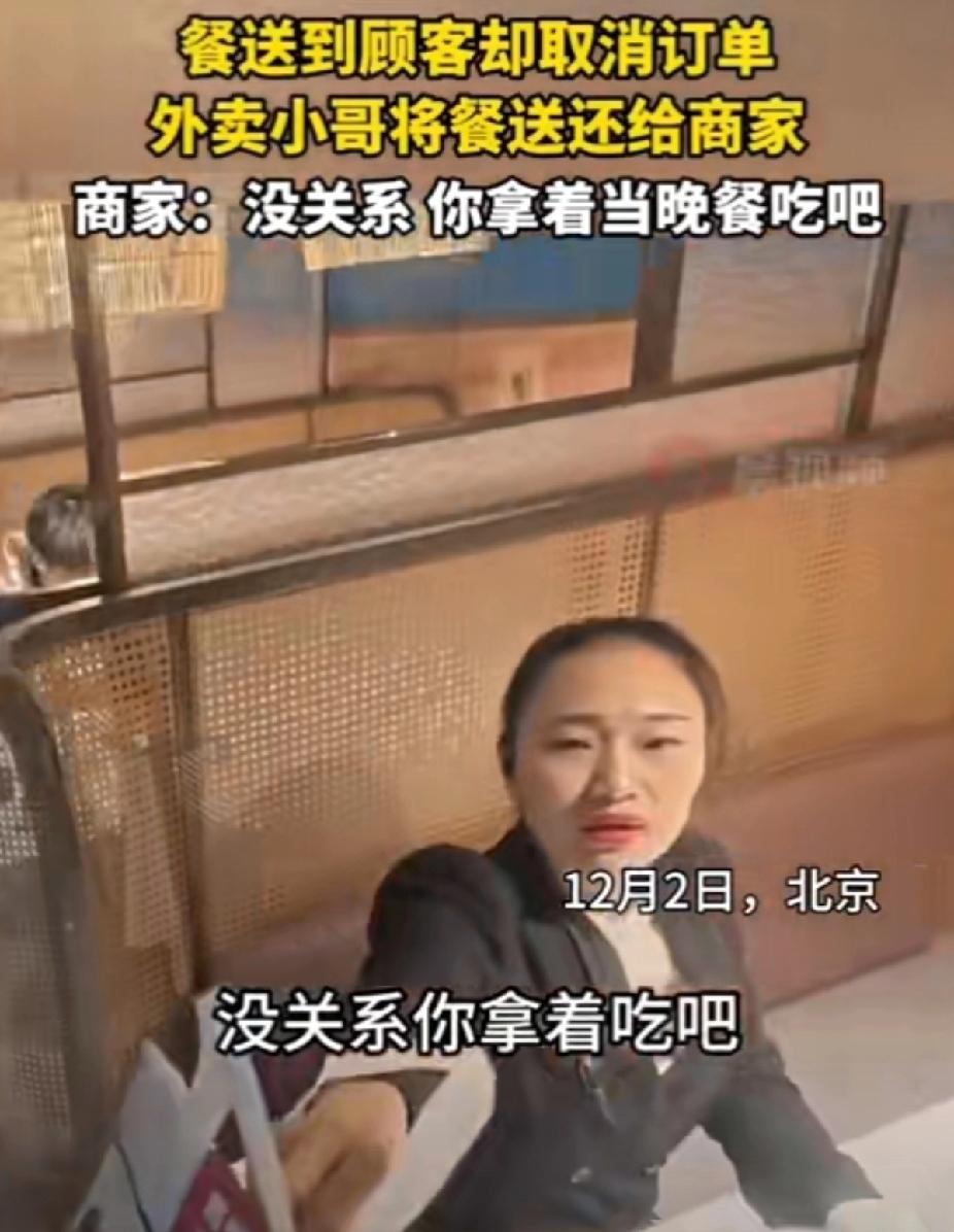 顾客取消订单，商家一句话暖哭骑手！这才是成年人最治愈的默契[赞]
 
谁懂啊家人