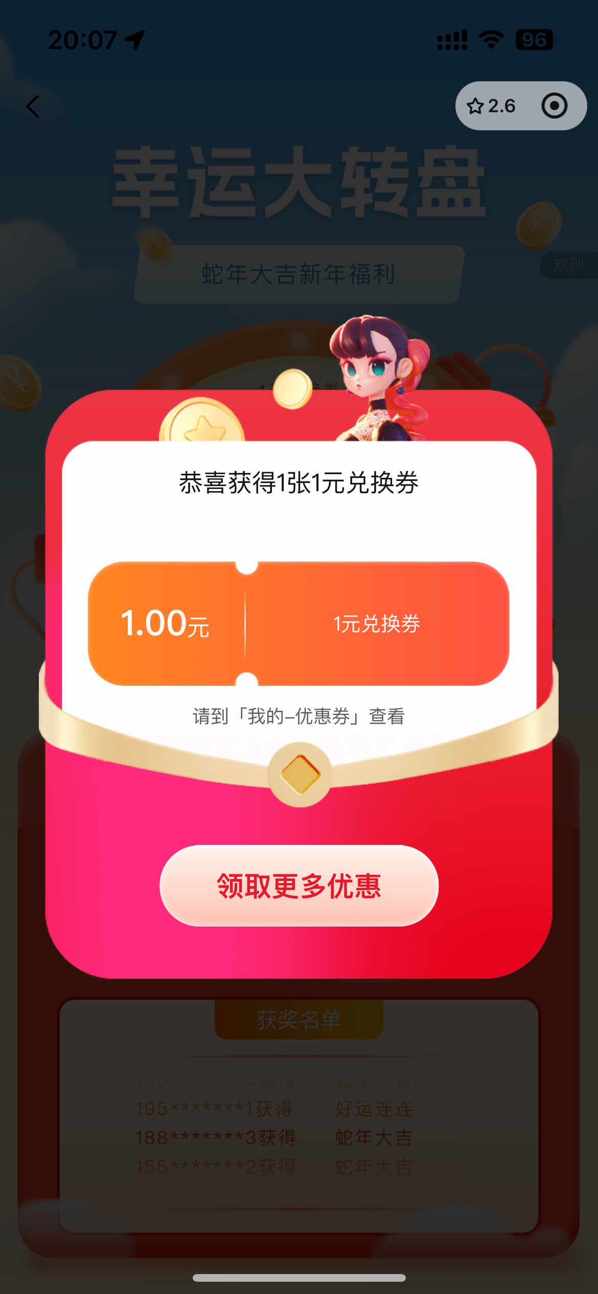 又中一个大屏[阴险][來] 