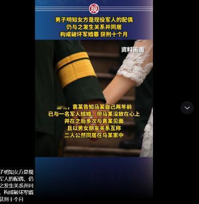 “军婚不容破坏！”上海，某男子5月和现役女军人登记结婚，没想到转眼6月，前女友就