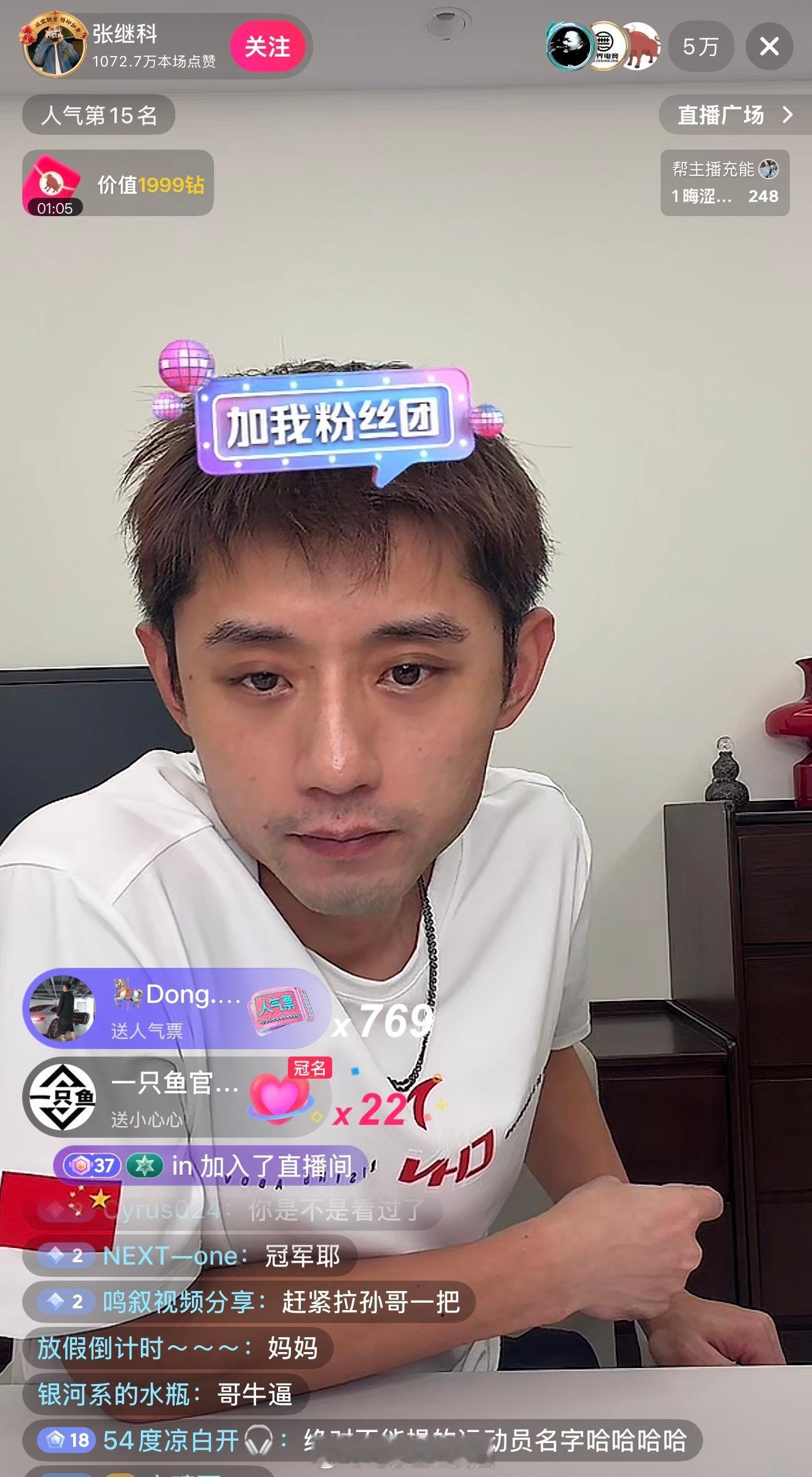房间外1万多人，房间内5万多人。。。有人叫妈妈。[苦涩] ​​​​今日焦点 张继