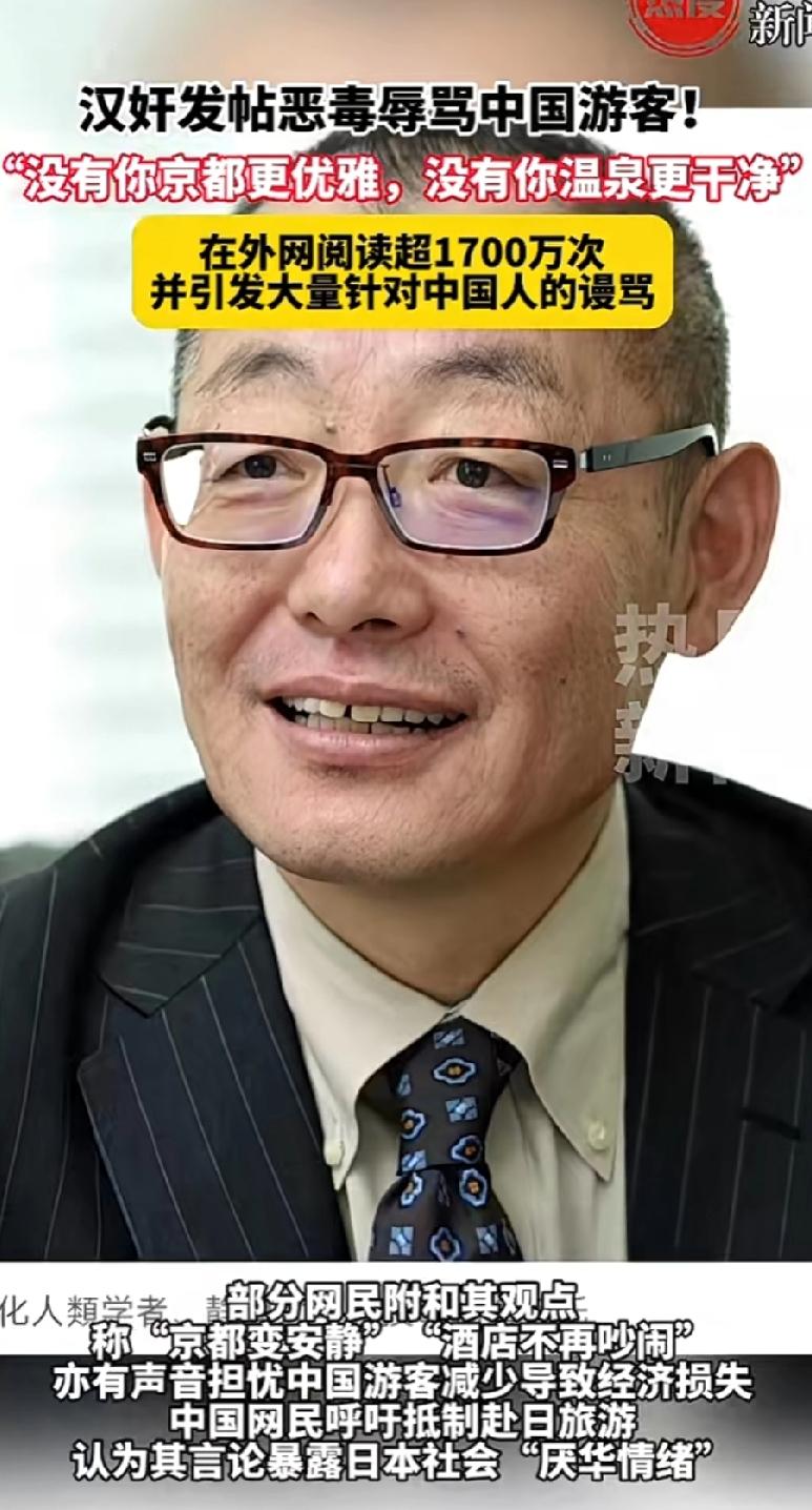 现在还坚持去日本旅游的玩意，无疑就是心甘情愿的想为日本人多造几颗子弹！
另外，面