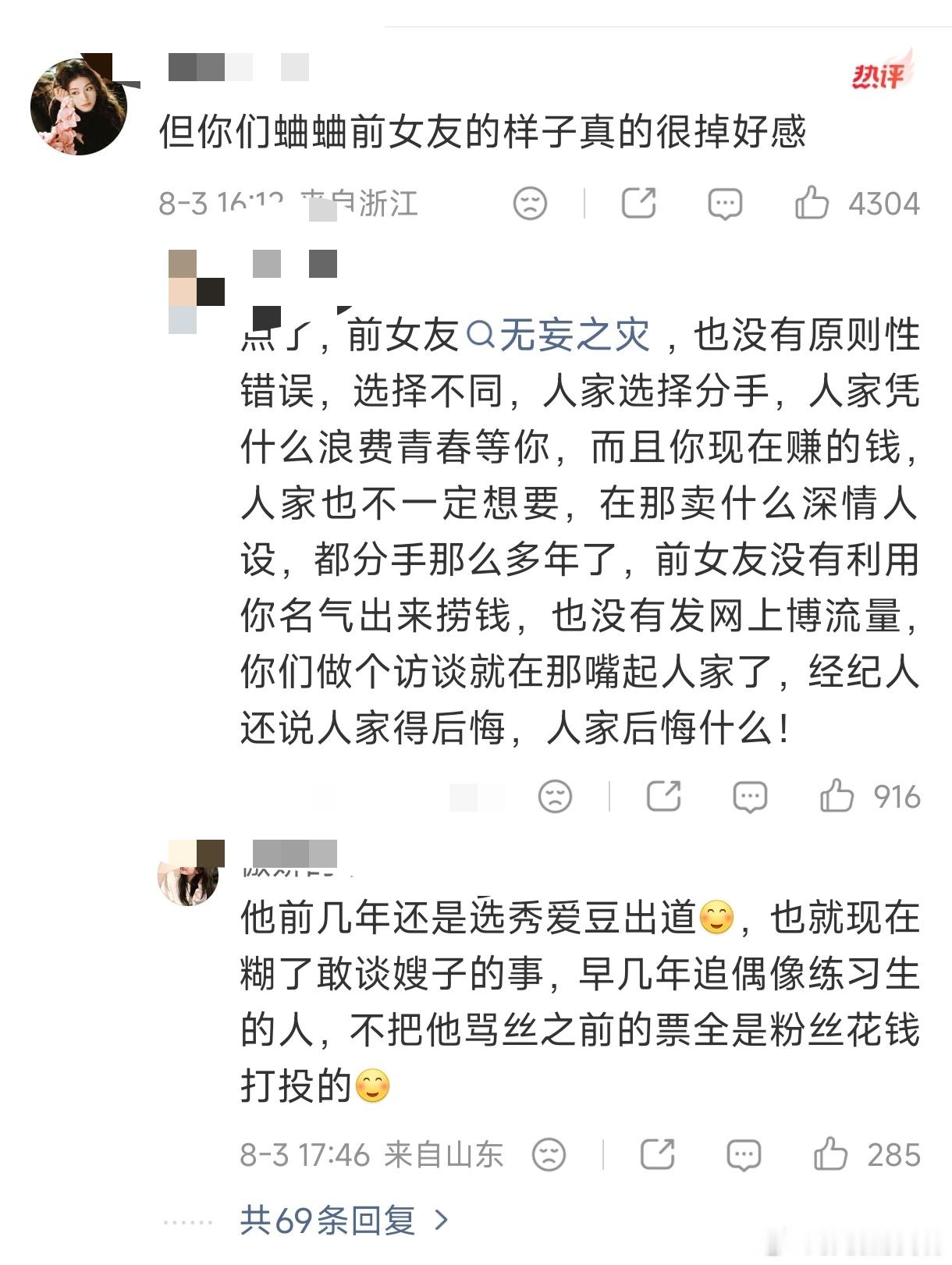 罗正真的火了，竟然同时上了这么多条热搜，当红顶流不爆出点瓜也很难有这样的景象，不