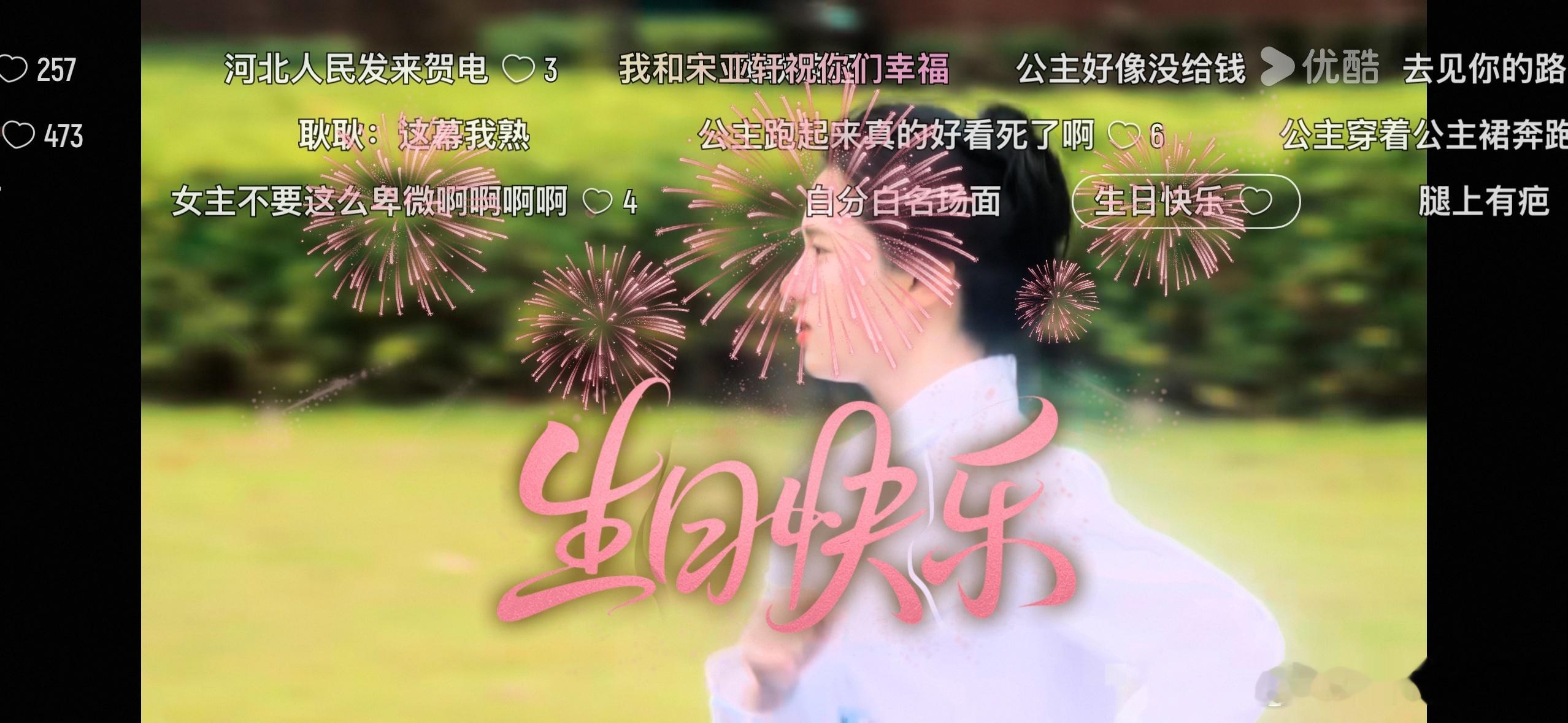 张婧仪三部破万剧联动庆生三部剧集粉丝齐聚送上生日祝福，三破万女主实绩耀眼，作品是