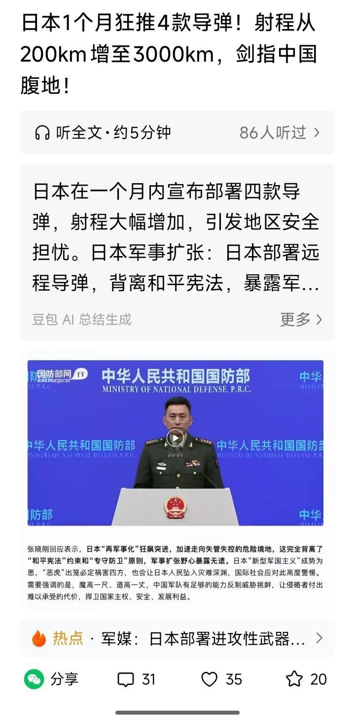 日本作为一个被联合国定义的战败国，它已经从不能拥有军队，发展到了拥有实质性且各军