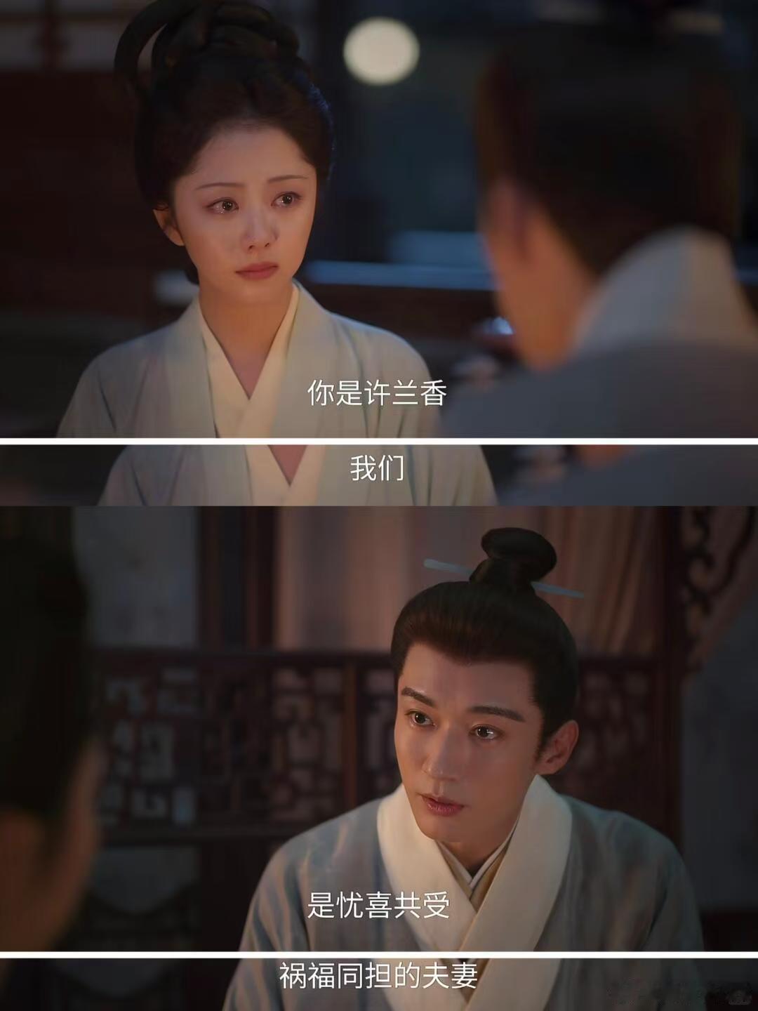 林锦岐知道许兰香就是沈嘉兰了 破防名场面来了！林锦岐终于知晓，自己强娶回来的妻子